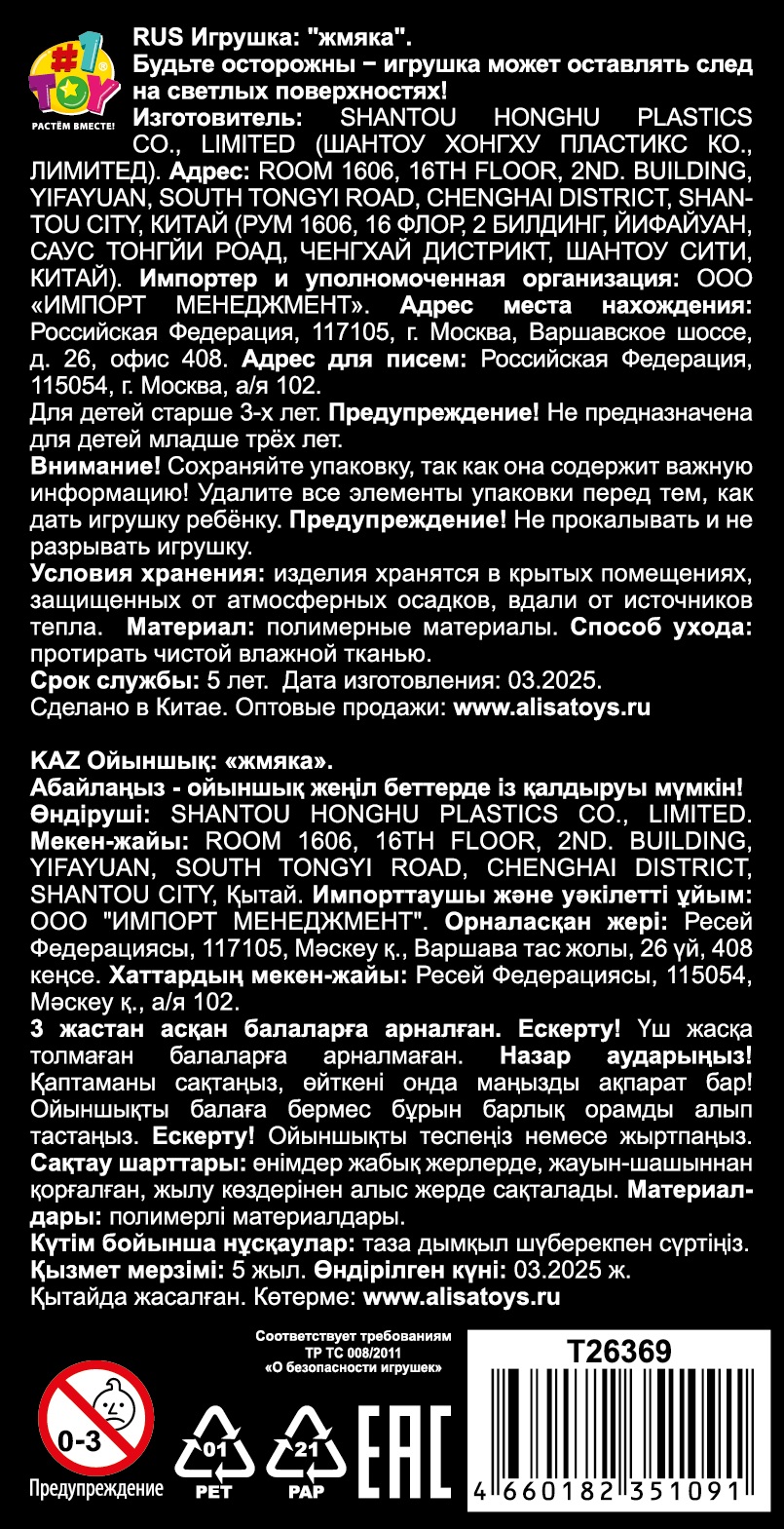 Антистресс-игрушка 1TOY Крутой замес утка на расслабоне, 13х6,5х7,5 см