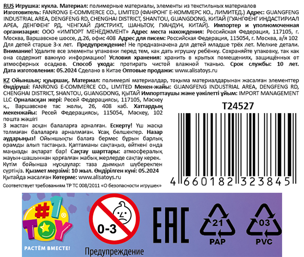 Кукла Alisa Casual в повседневной одежде, с гнущимися руками и ногами, 29 см, в ассортименте, 1 шт.