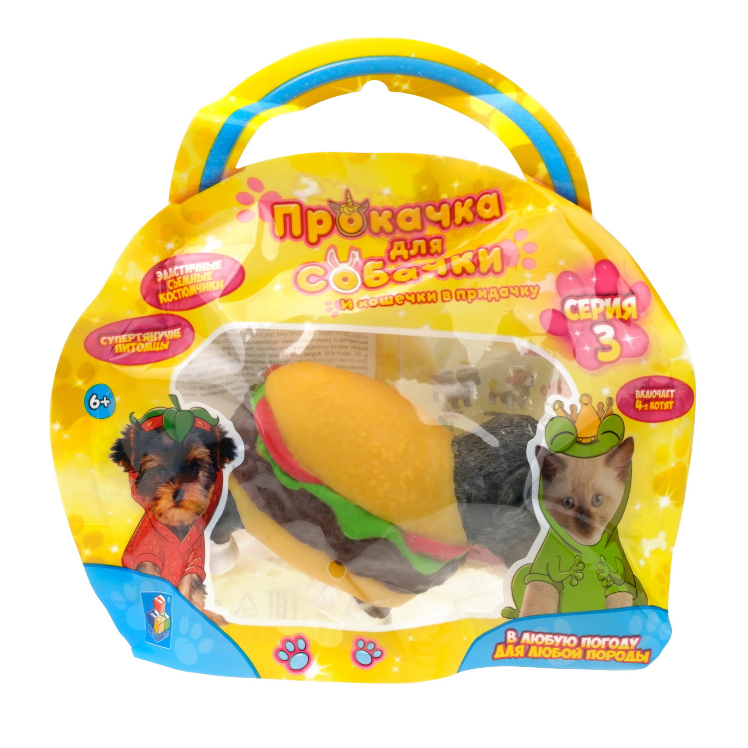 Антистресс игрушка 1TOY Прокачка для собачки серия 3, тянущаяся собачка в костюмчике, тянучка Бернская гончая - гамбургер