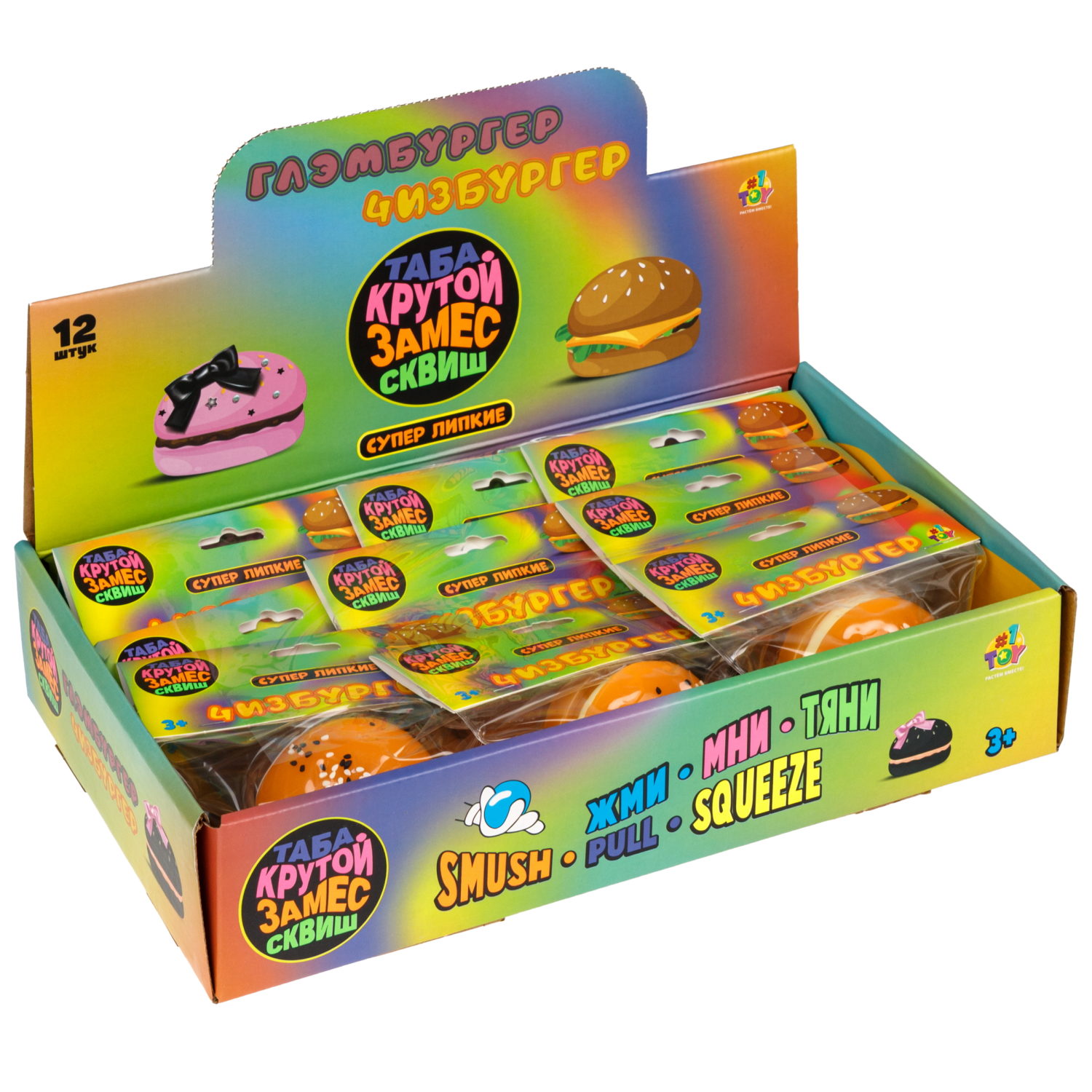 Таба сквиш 1TOY Крутой замес Бургер, 6х6х4 см