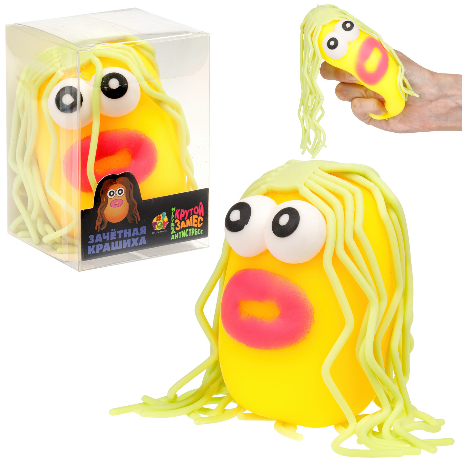 Игрушка-антистресс 1TOY Крутой замес 1TOY «Зачётная крашиха», желтая