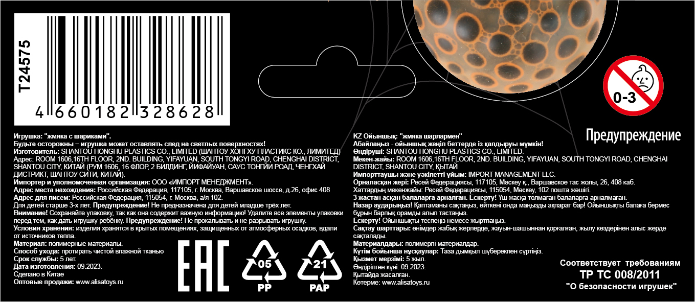 Антистресс с шариками внутри 1TOY Крутой замес Паучий глаз, 4 цвета в ассортименте, 6 см