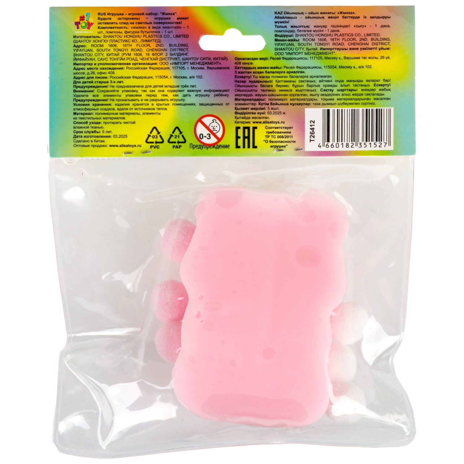 Таба сквиш 1TOY Крутой замес Звери, 7х5х3 см, в ассортименте