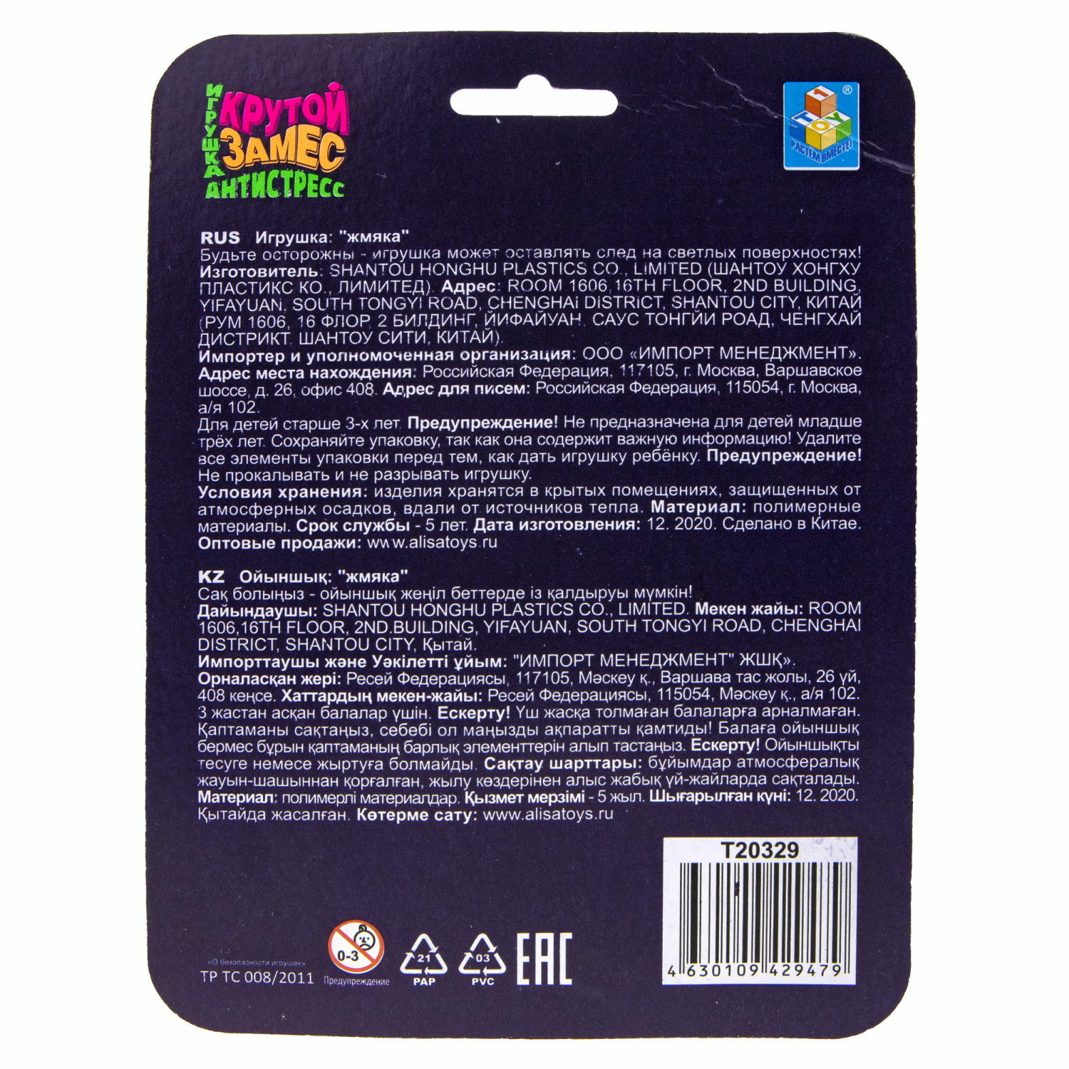 Антистресс-игрушка для рук 1TOY Крутой замес Лама, жмякалка, мялка, тянучка, 3 цвета в ассортименте