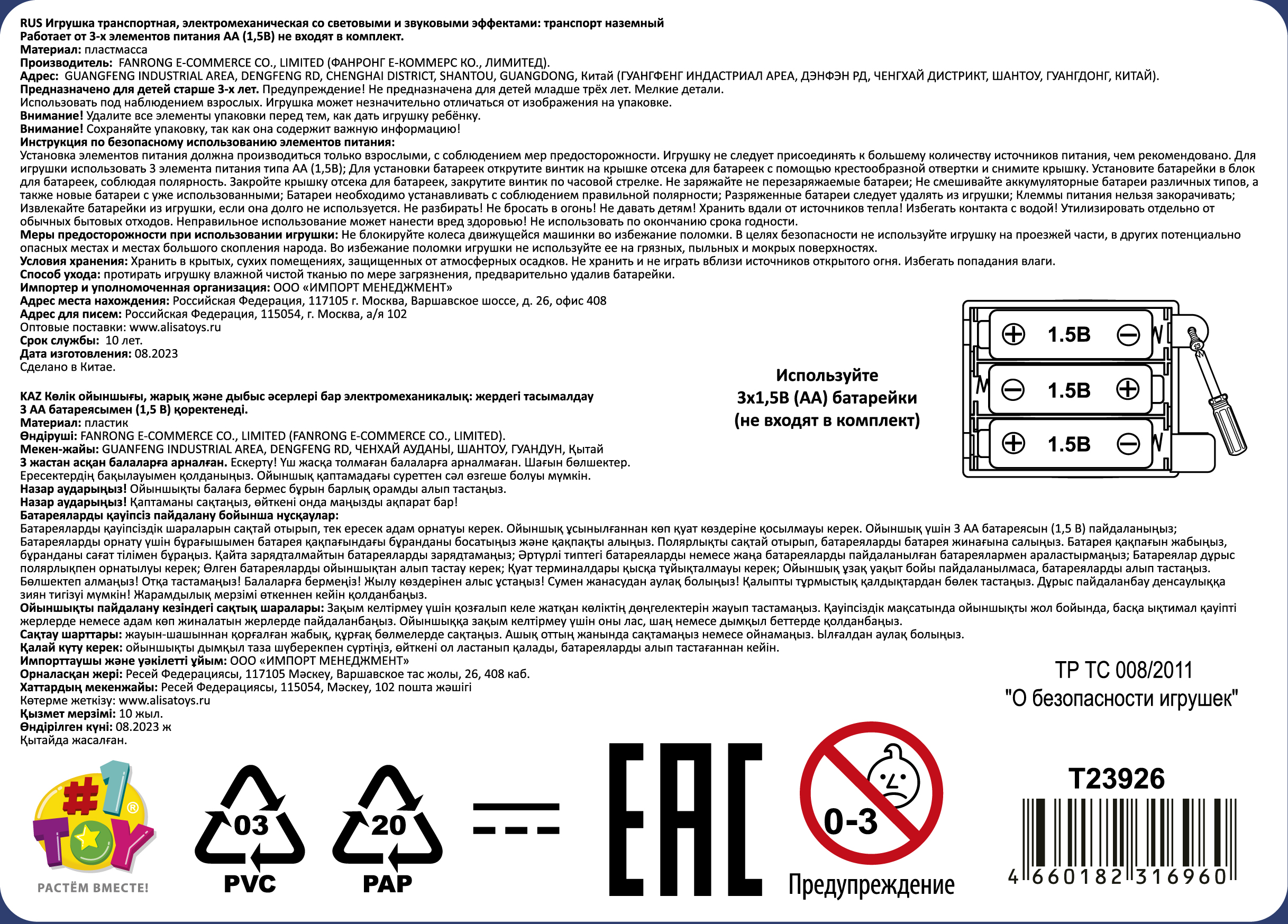 Игрушка прозрачная с шестеренками 1TOY Движок «Локомитив», со светом и звуком, 1 шт.
