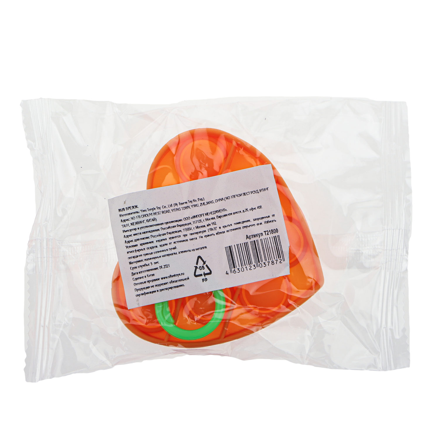 1TOY игрушка-антистресс POP IT брелок геометрические формы, 6 видов в ассортименте