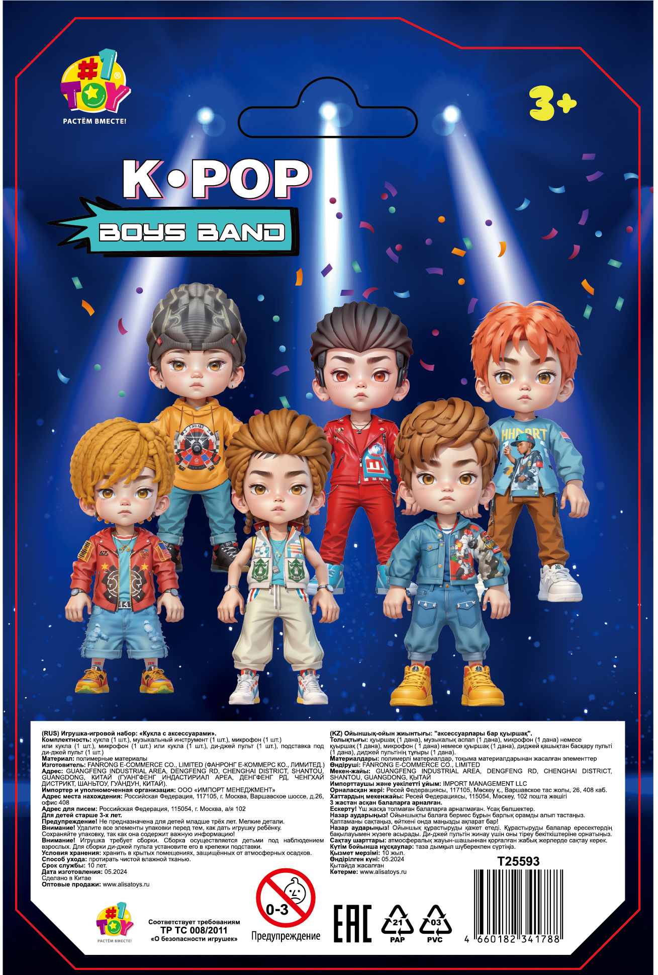 Кукла 1TOY K-POP Boys band с музыкальными инструментами, 6 видов в ассортименте