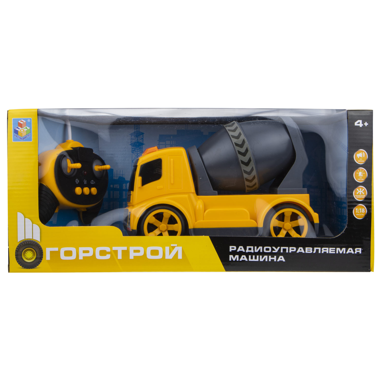 Машинка 1TOY "Горстрой" бетомешалка с пультом д/у
