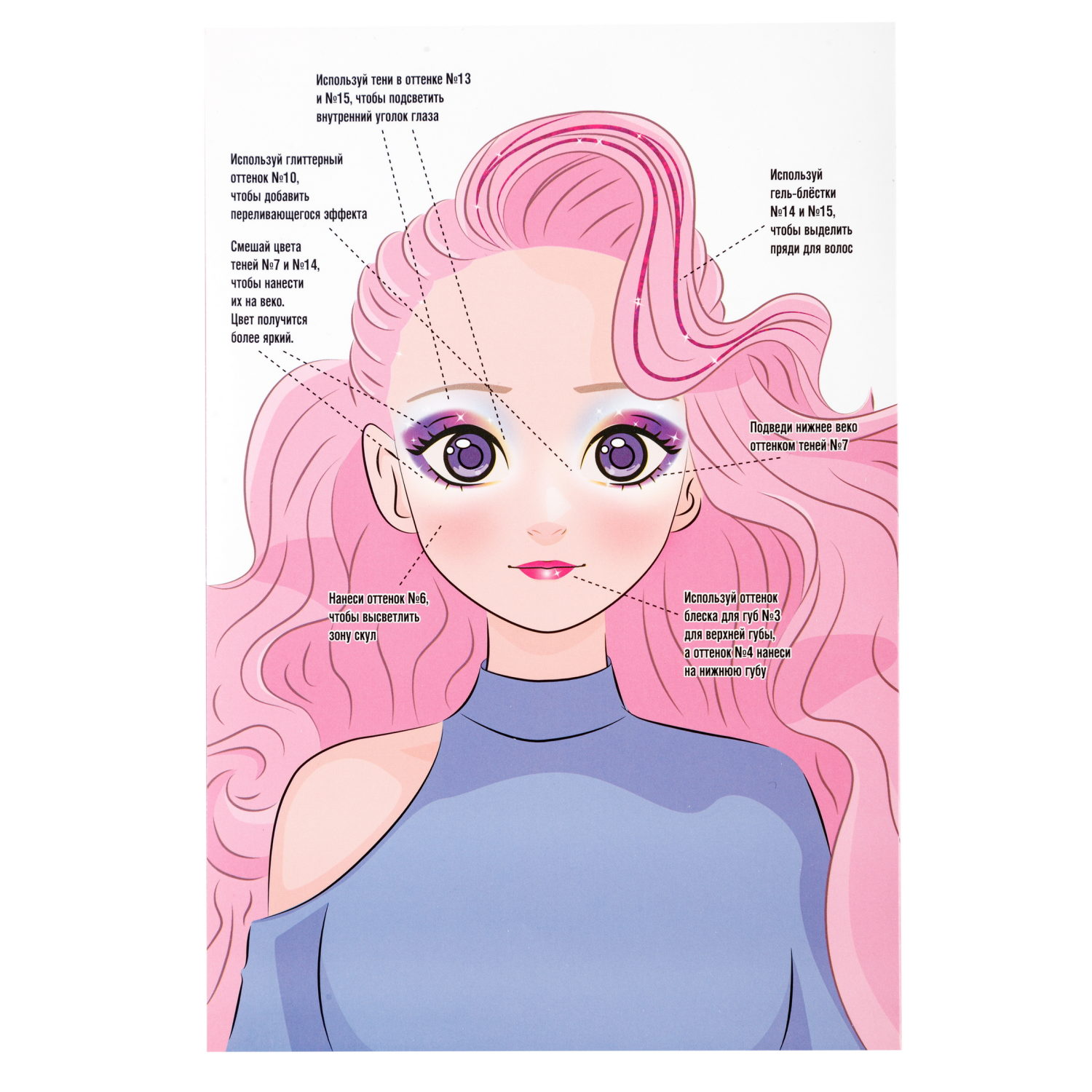 Lukky Beauty Book#1 палетка с зеркалом + альбом с уроками, школа макияжа, 20 цветов