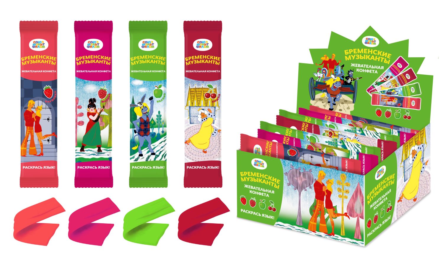 БРЕМЕНСКИЕ МУЗЫКАНТЫ жевательная конфета (клубника, малина, яблоко, вишня), блок 50 шт. (10г х 50 х 20)