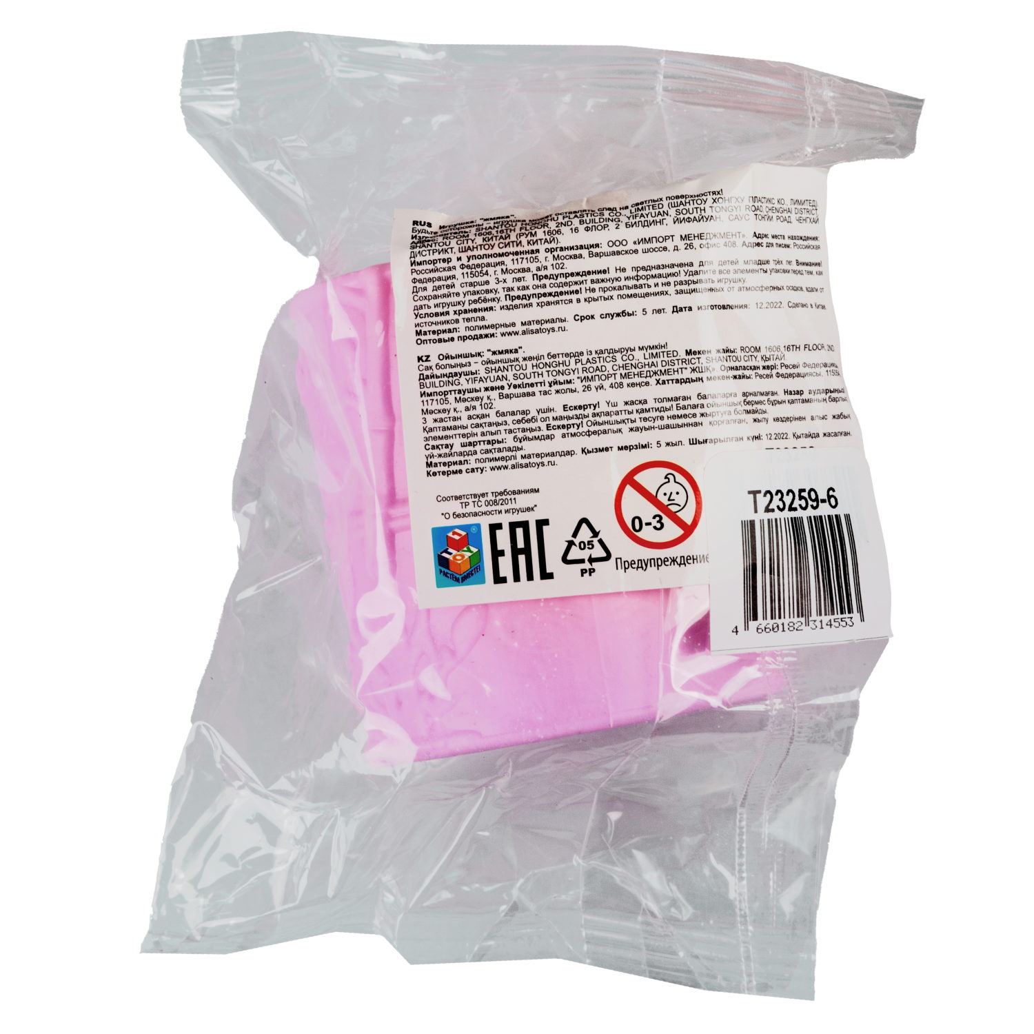 1Toy Жмяка "Выскочка. Бурундук" 5х6х7 см, фиолетовый