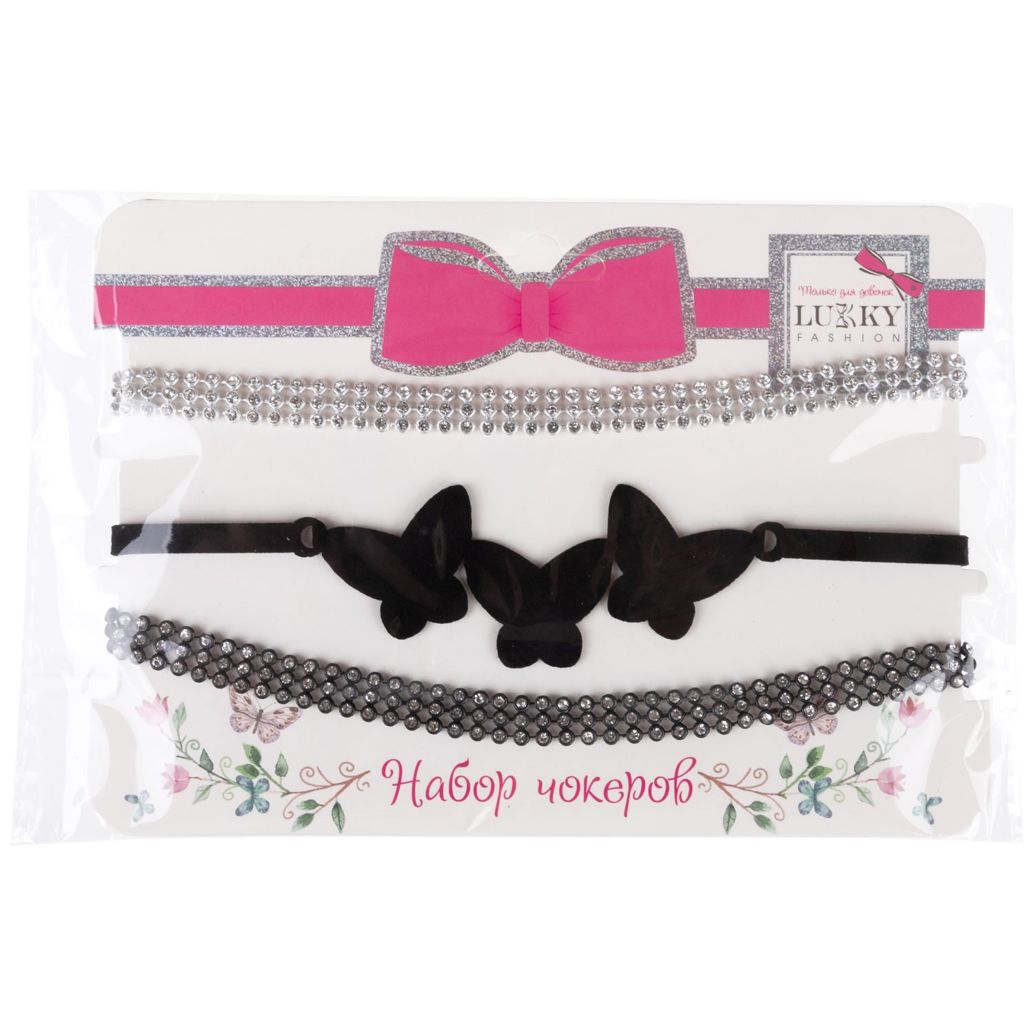 Lukky Fashion набор из трех чокеров с бабочками,карта