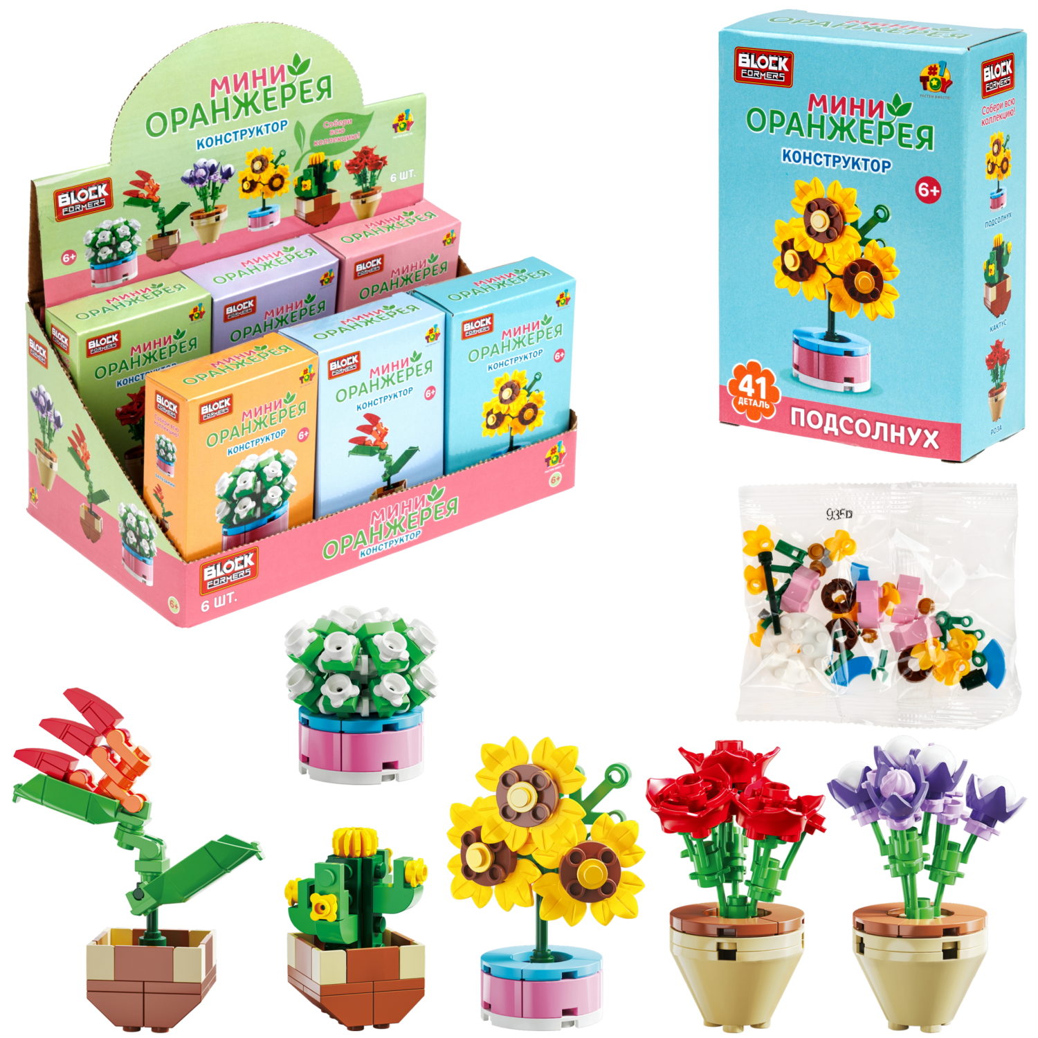 Конструктор 1TOY Blockformers Мини-оранжерея, 6 видов в ассортименте