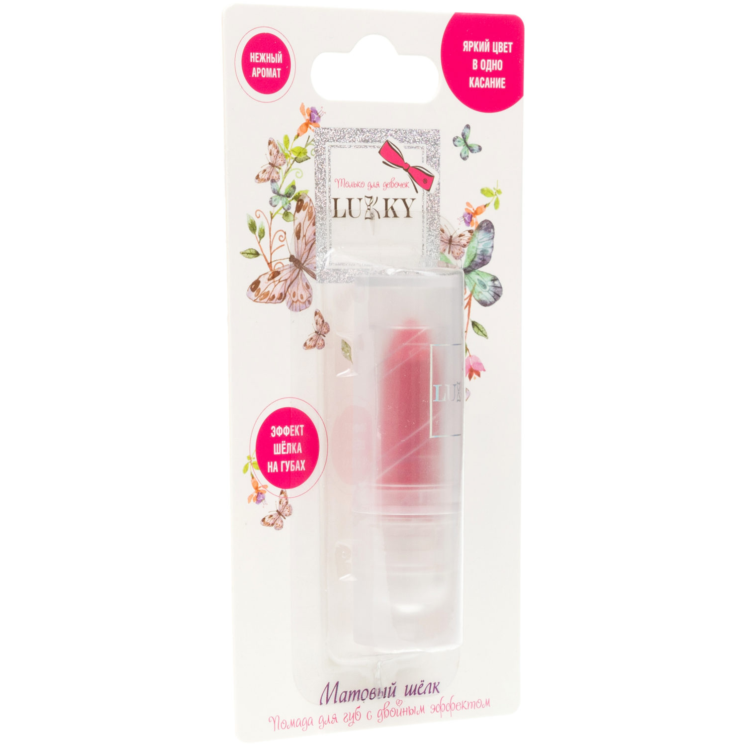 Губная помада матовая для губ LUKKY Матовый шёлк розовая, женская, детская, для девочек