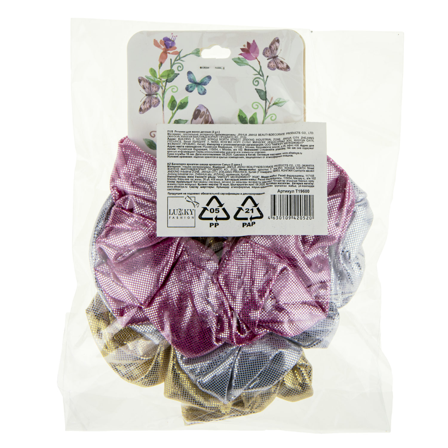 Lukky Fashion резинки текстильные, блестящие, 3 шт (золотой, серебряный, розовый)