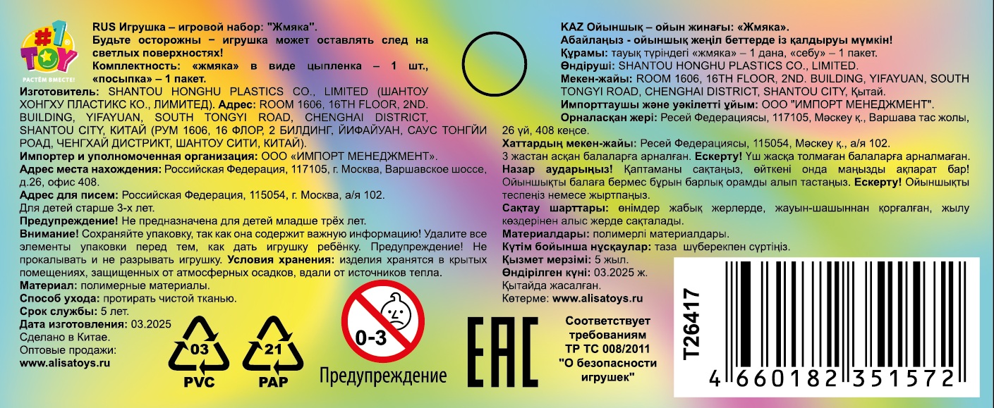 Таба сквиш 1TOY Крутой замес Пушок цыпленок, 7х5 см