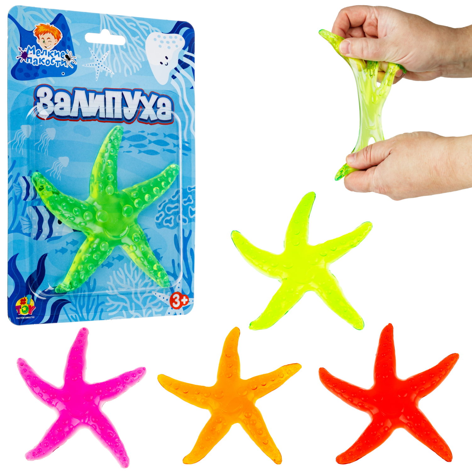 Игрушка-антистресс 1TOY Крутой замес Залипуха Морская звезда