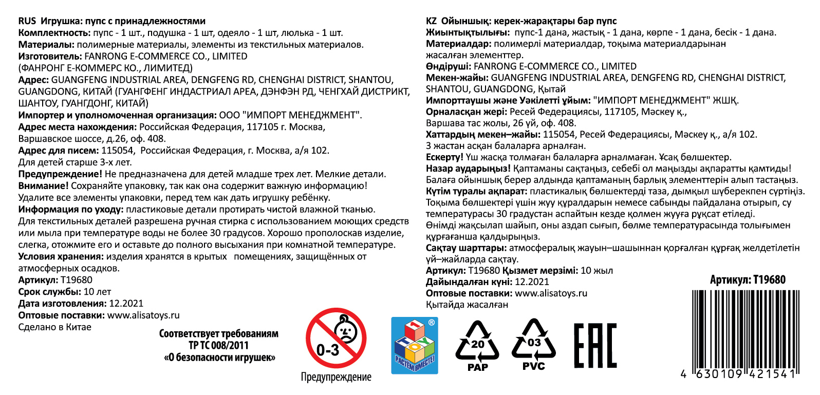 Пупс в люльке 25 см,с 1 предметом одежды и подушкой
