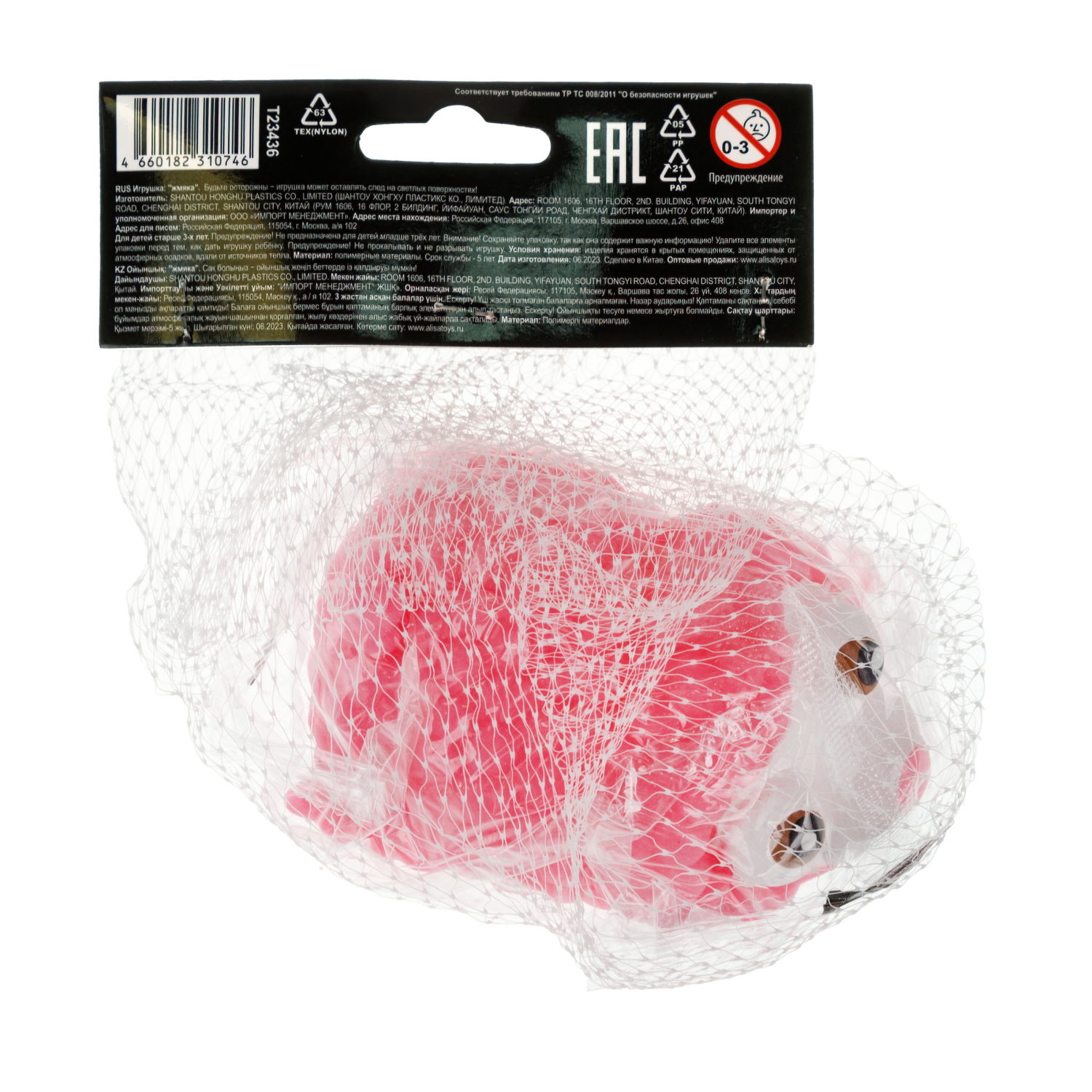 1TOY Жмяка, "Собаки" 8х6 см, розовая