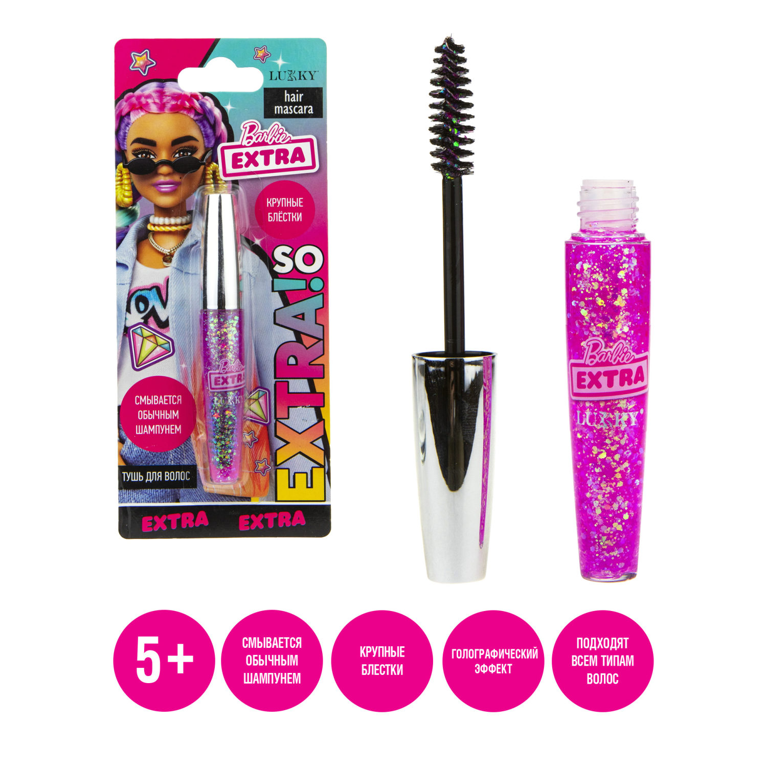 Детская тушь для волос от Barbie Extra и LUKKY с крупными голографическими блёстками разной формы, гель-глиттер для волос розовый
