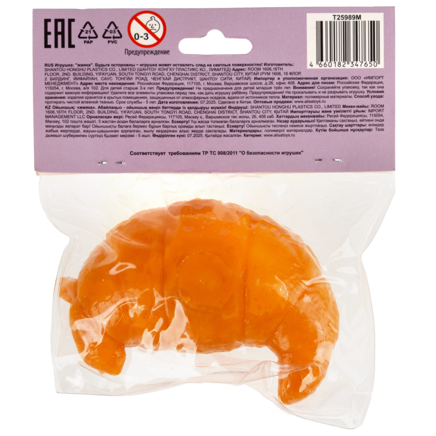 Игрушка-антистресс 1TOY Крутой замес Залиплющ Паштелло и Круасавчик, 7х7х4 см