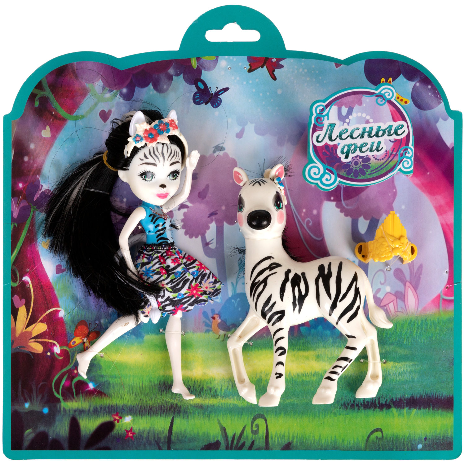 Кукла 1TOY «Лесные феи» в наборе с аксессуаром, питомцем - зеброй, 16 см