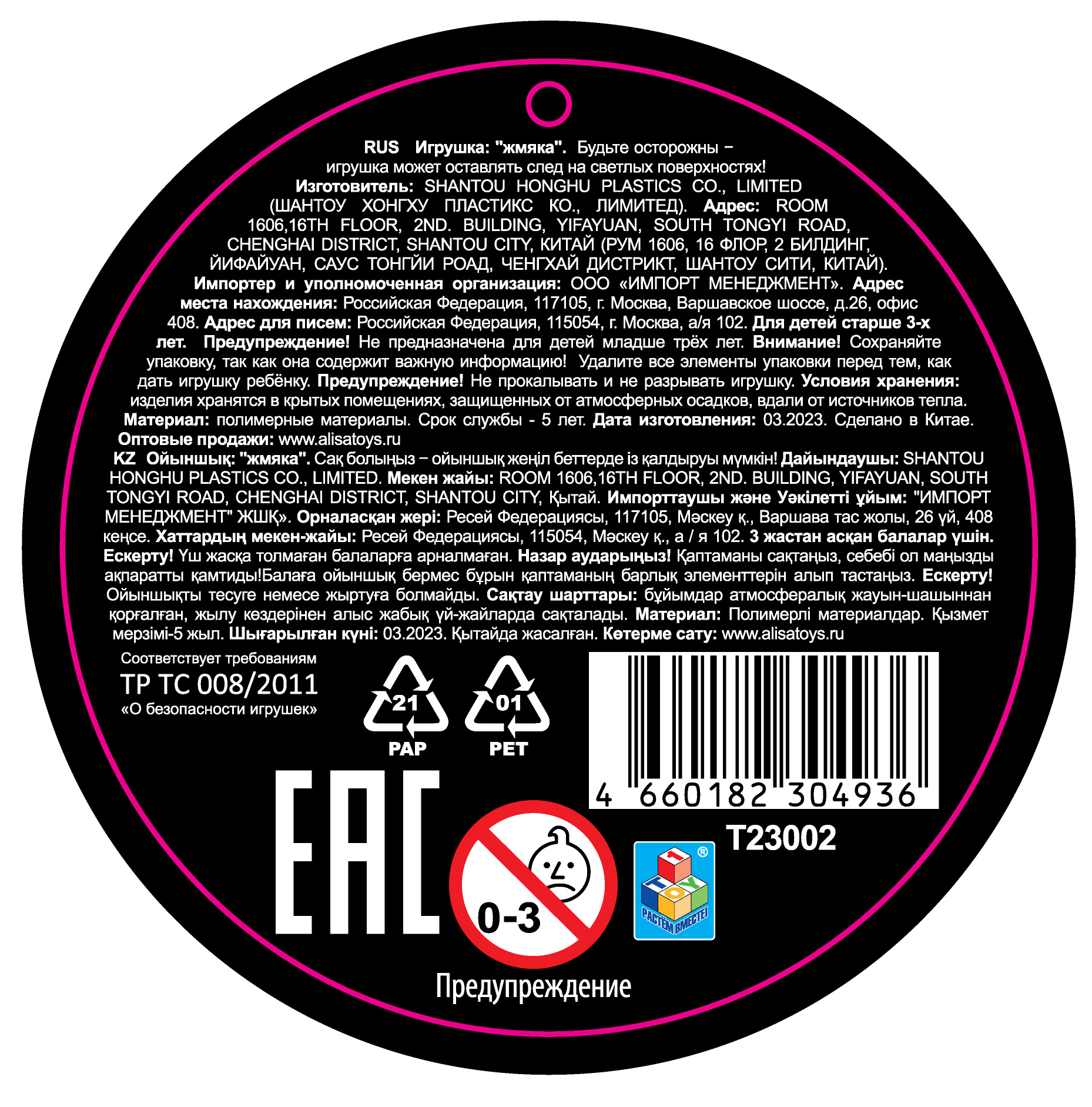 1TOY Крутой замес, игрушка-антистресс, котик, панда, сова, хомяк, 4 вида в ассортименте, 1 шт.