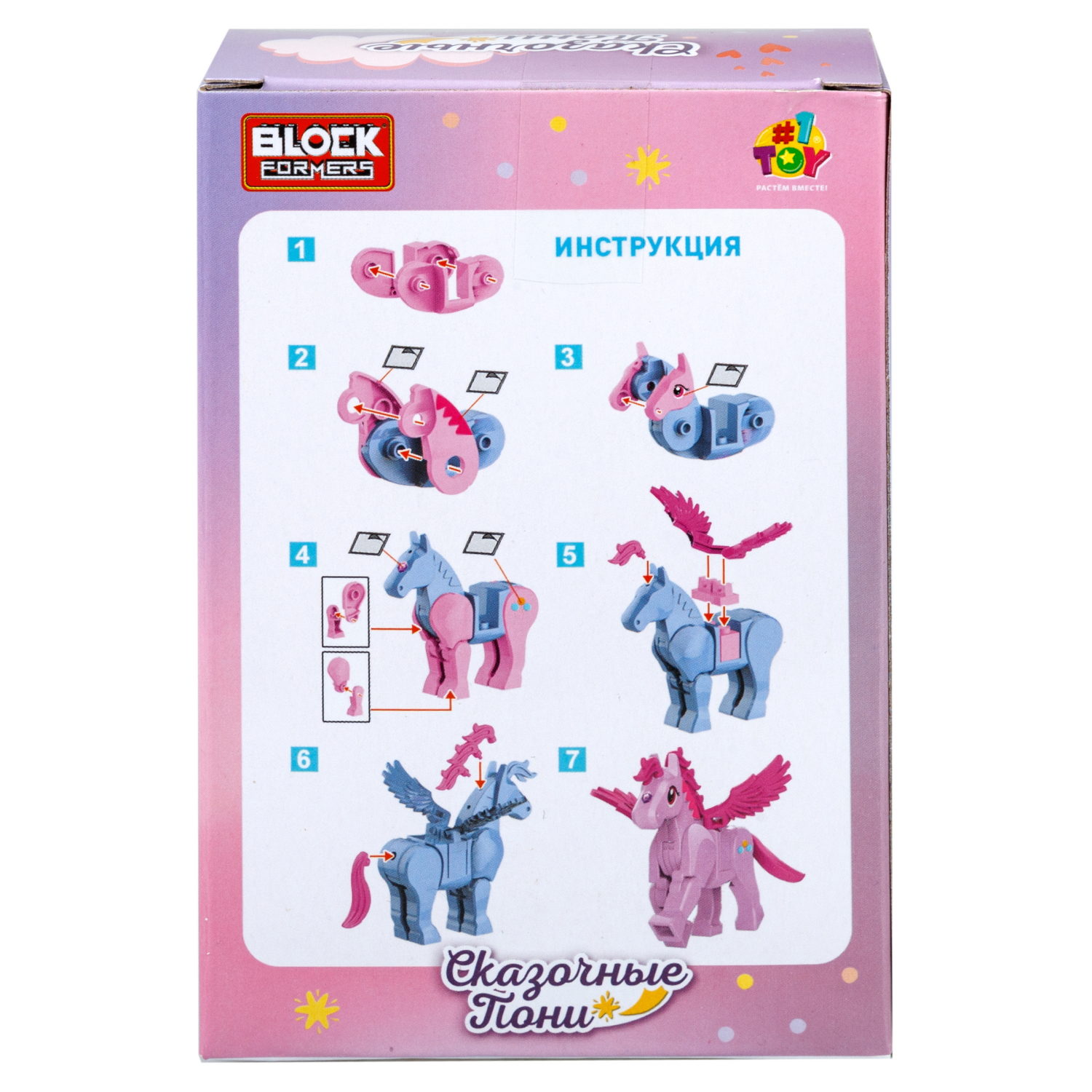 1Toy Blockformers "Сказочные пони", в ассортименте 6 видов