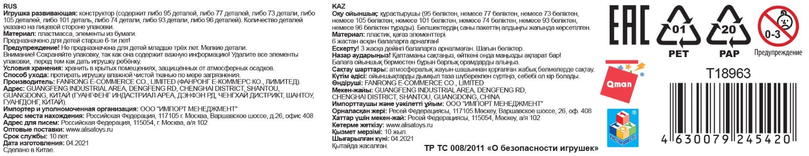 Конструктор  Трансформер BLOCKFORMERS "Мегатрансфорсер" Cерия CONNECTOR, 8 видов на выбор