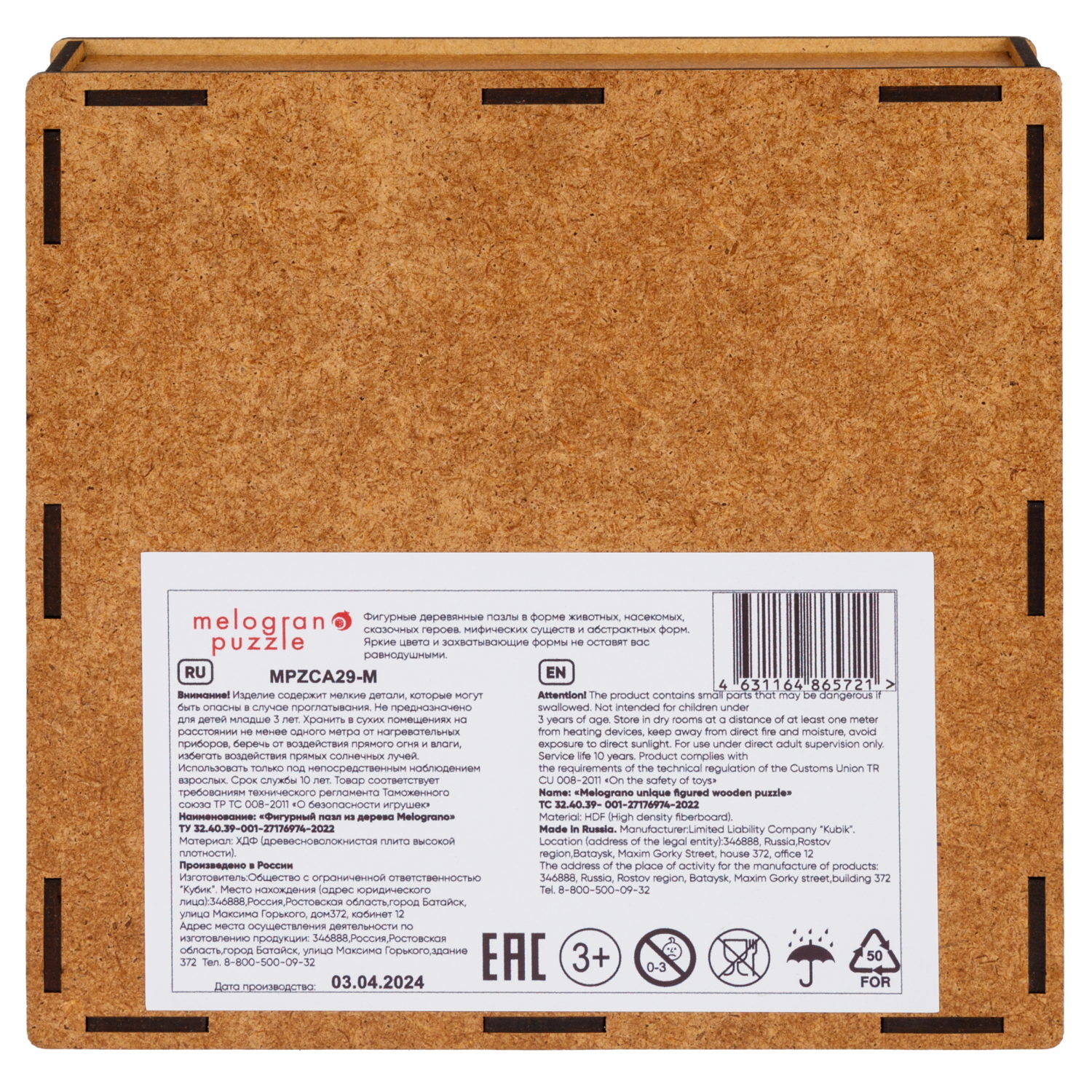 Деревянные пазлы Collection Animals Кот на коньках, 120 деталей