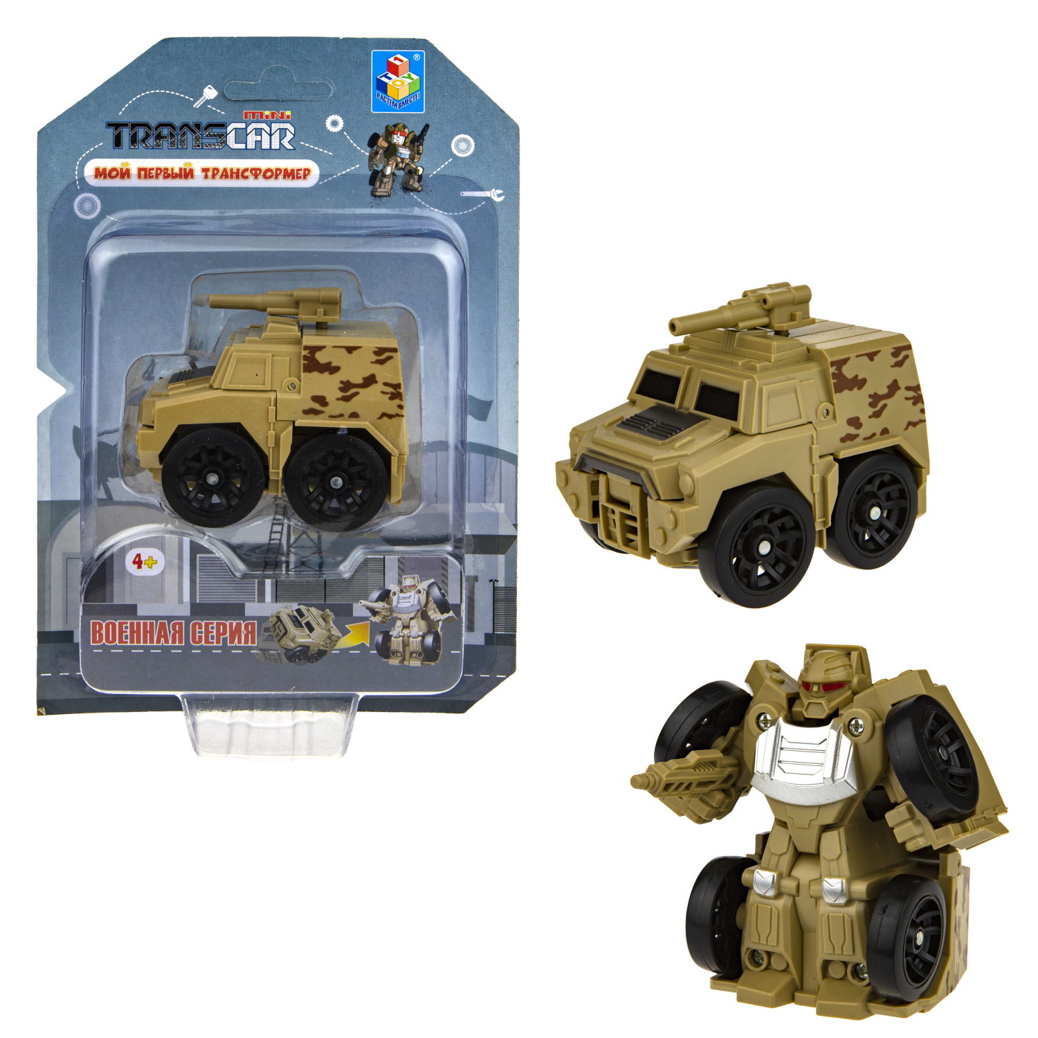 1toy "Мой первый трансформер: военная серия" (собирается в бронетранспортер, 6 см, блистер)