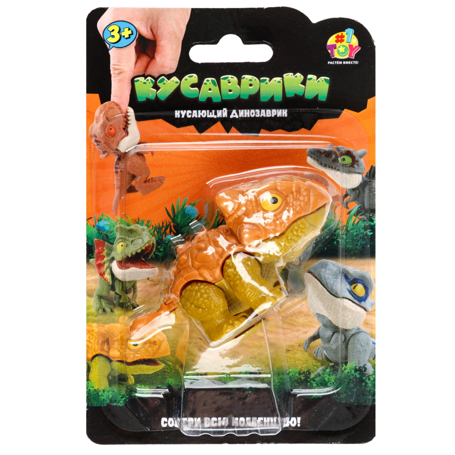 Динопарк 1TOY Кусаврики, в ассортименте