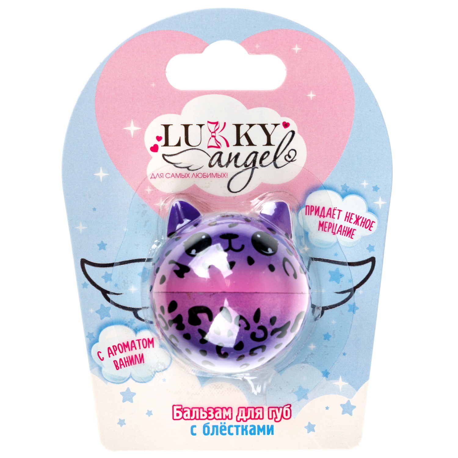 Бальзам для губ с блёстками Lukky Angel «Сиреневая дымка»,с ароматом клубничного мороженого, 6 г