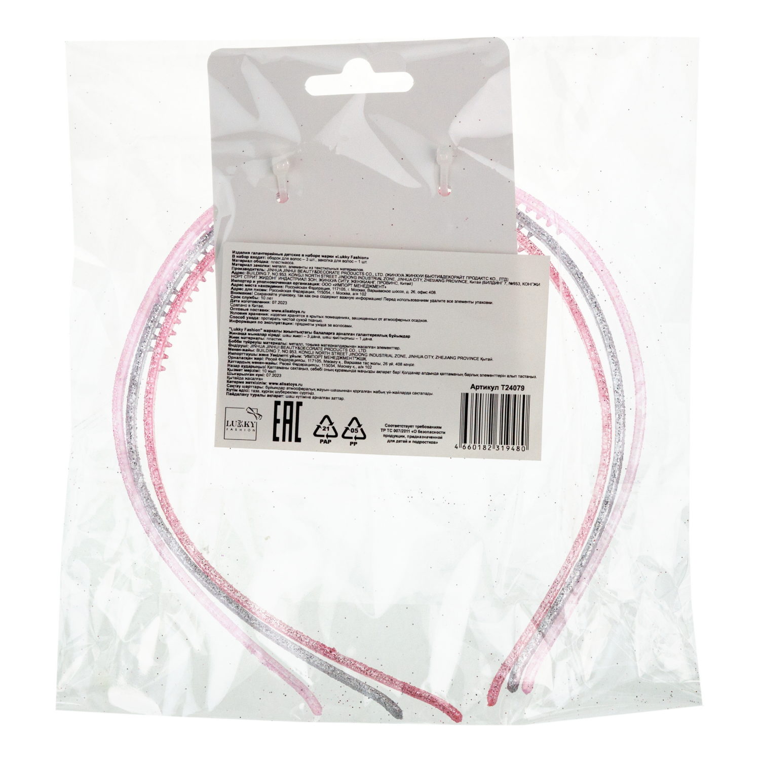 Lukky Fashion набор из 4 аксессуара для волос: 3 ободка с блестками, заколка с бабочкой из шифона