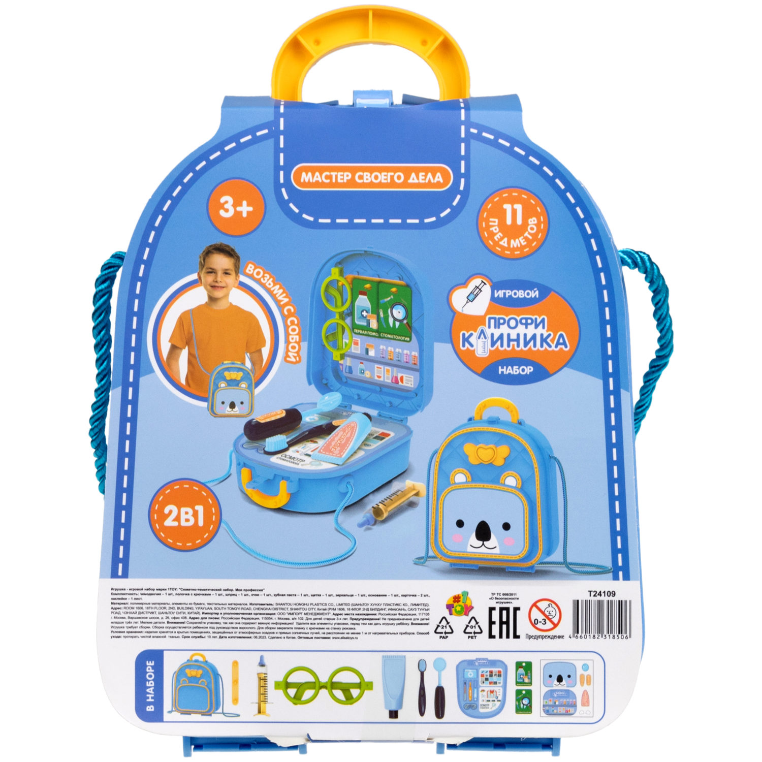 Игровой набор в рюкзачке 1TOY Профи Клиника, 11 предметов