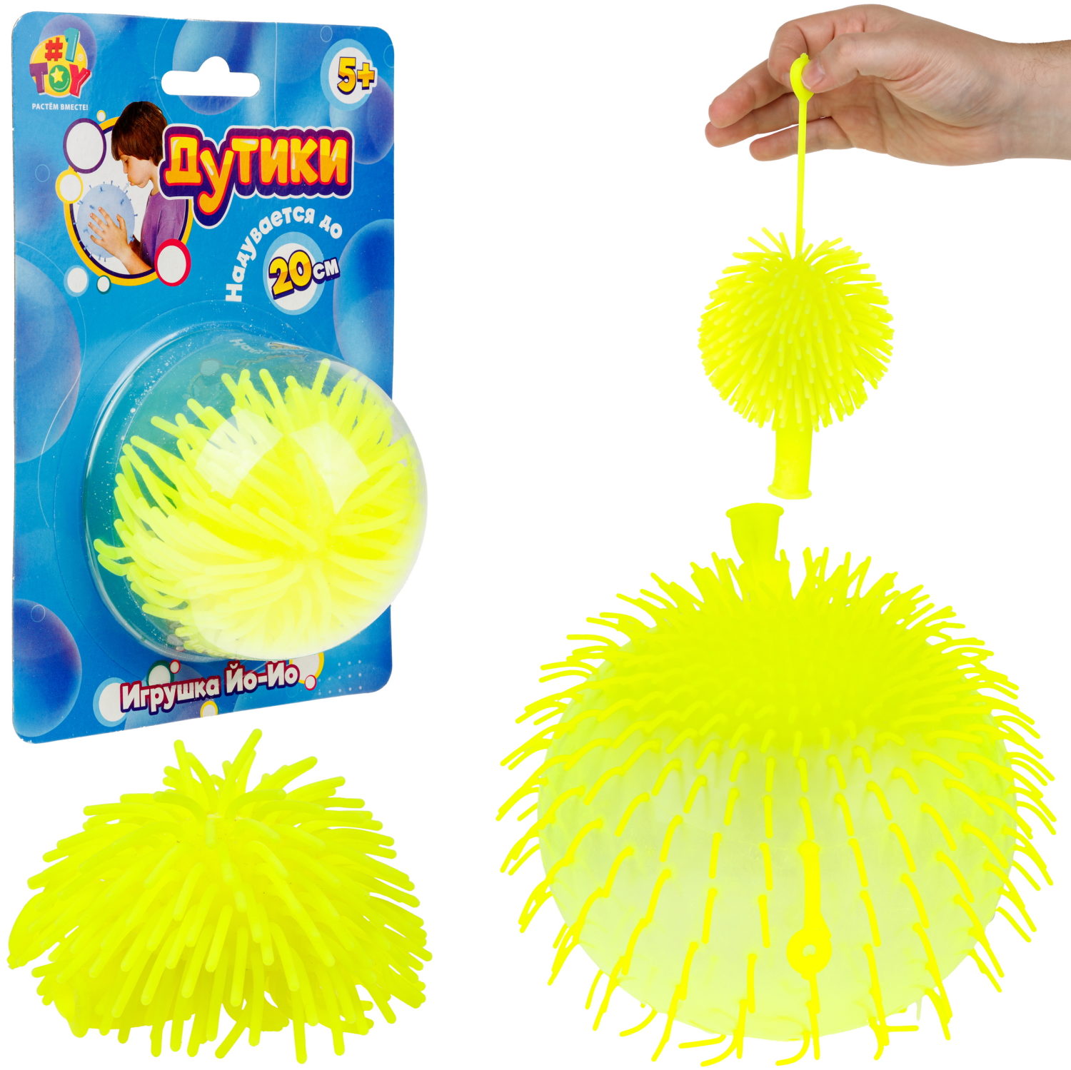 Игрушка ДУТИКИ 1TOY Ёжик йо-йо, максимальный размер 20 см, жёлтый