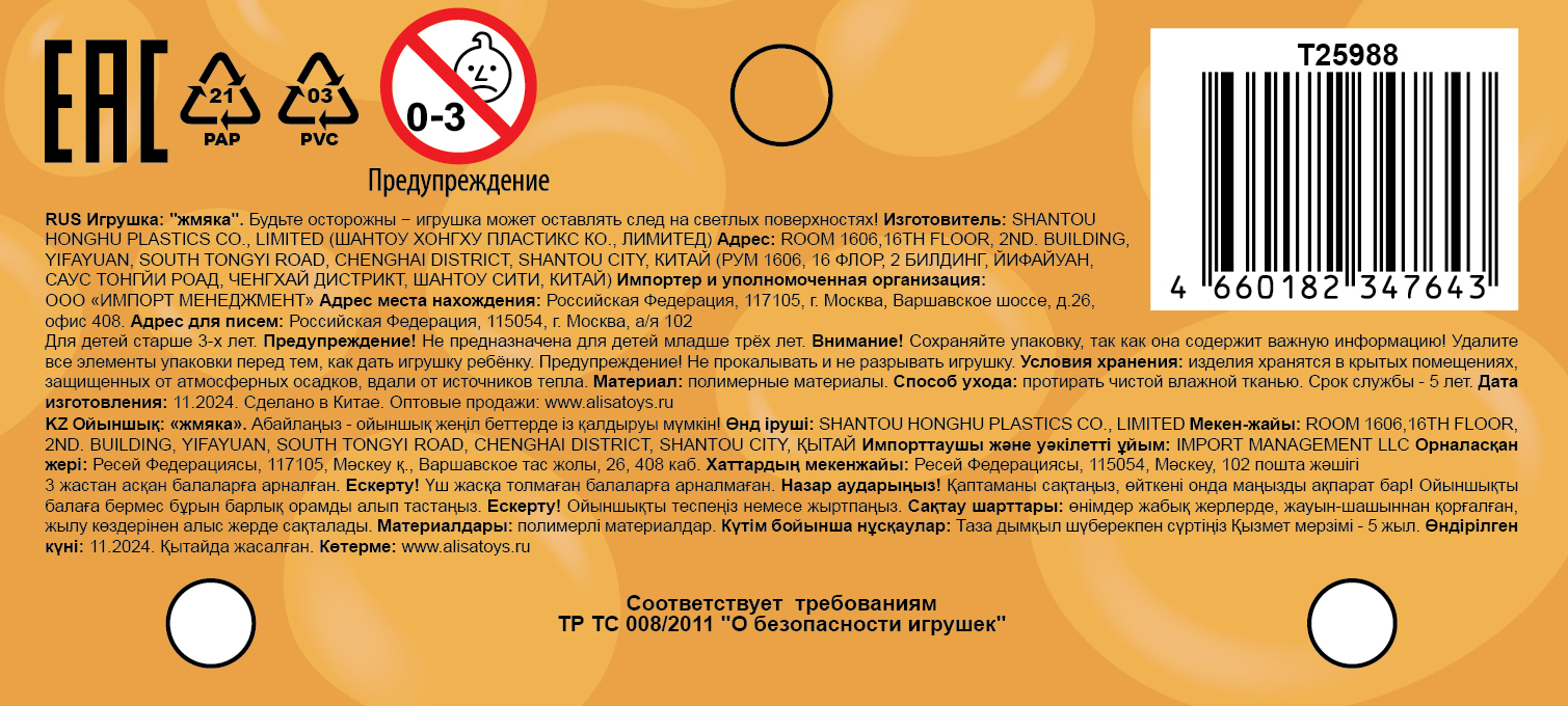 Игрушка-антистресс 1TOY Крутой замес Залиплющ, Картофан и Томателло, 6 см