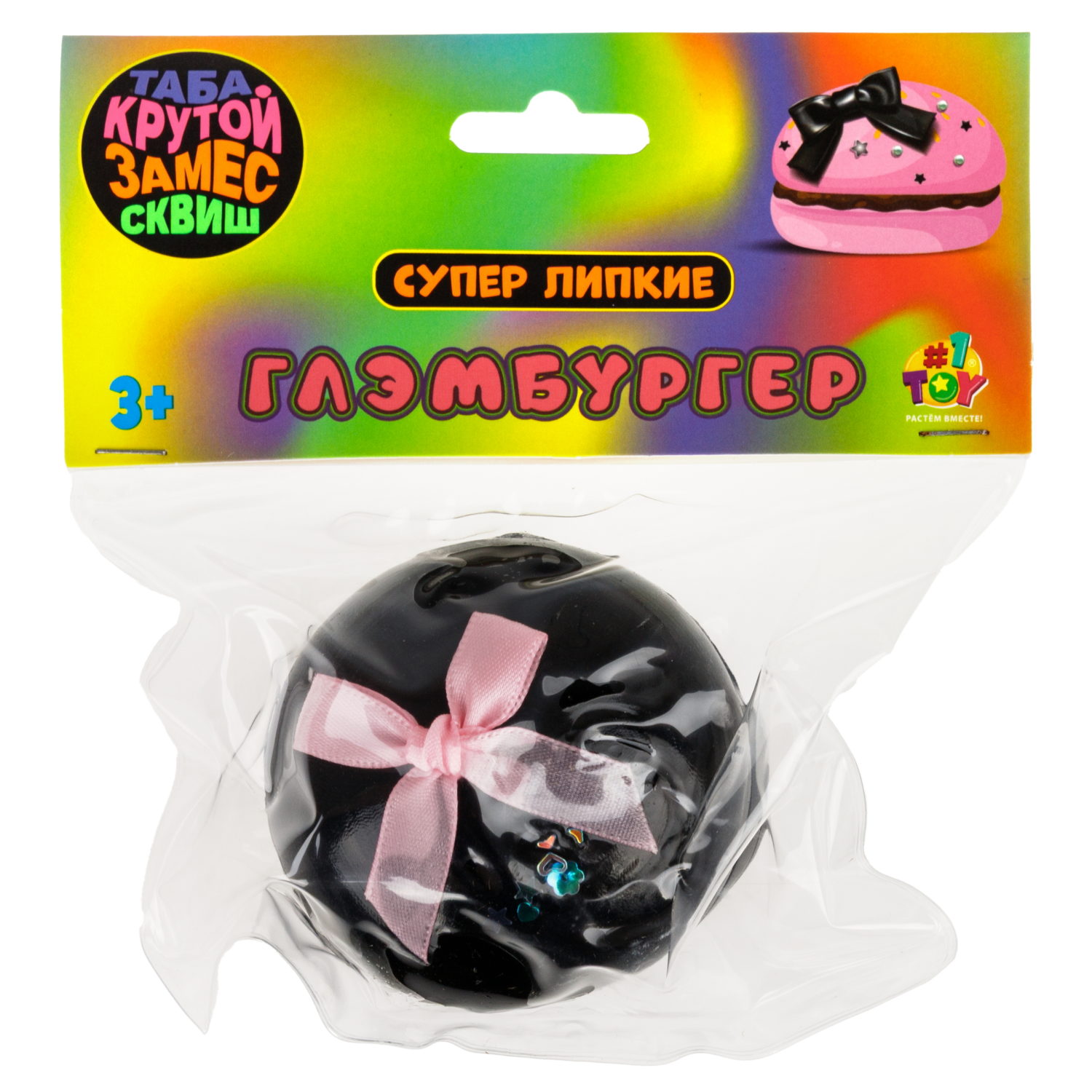 Таба сквиш 1TOY Крутой замес Глэмбургер, 6х6х4 см