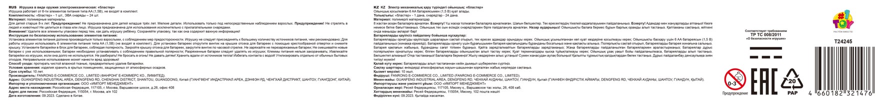 1TOY Funmax "A61" бластер электрический, обойма на 12 выстрелов, в комплекте 24 EVA снаряда