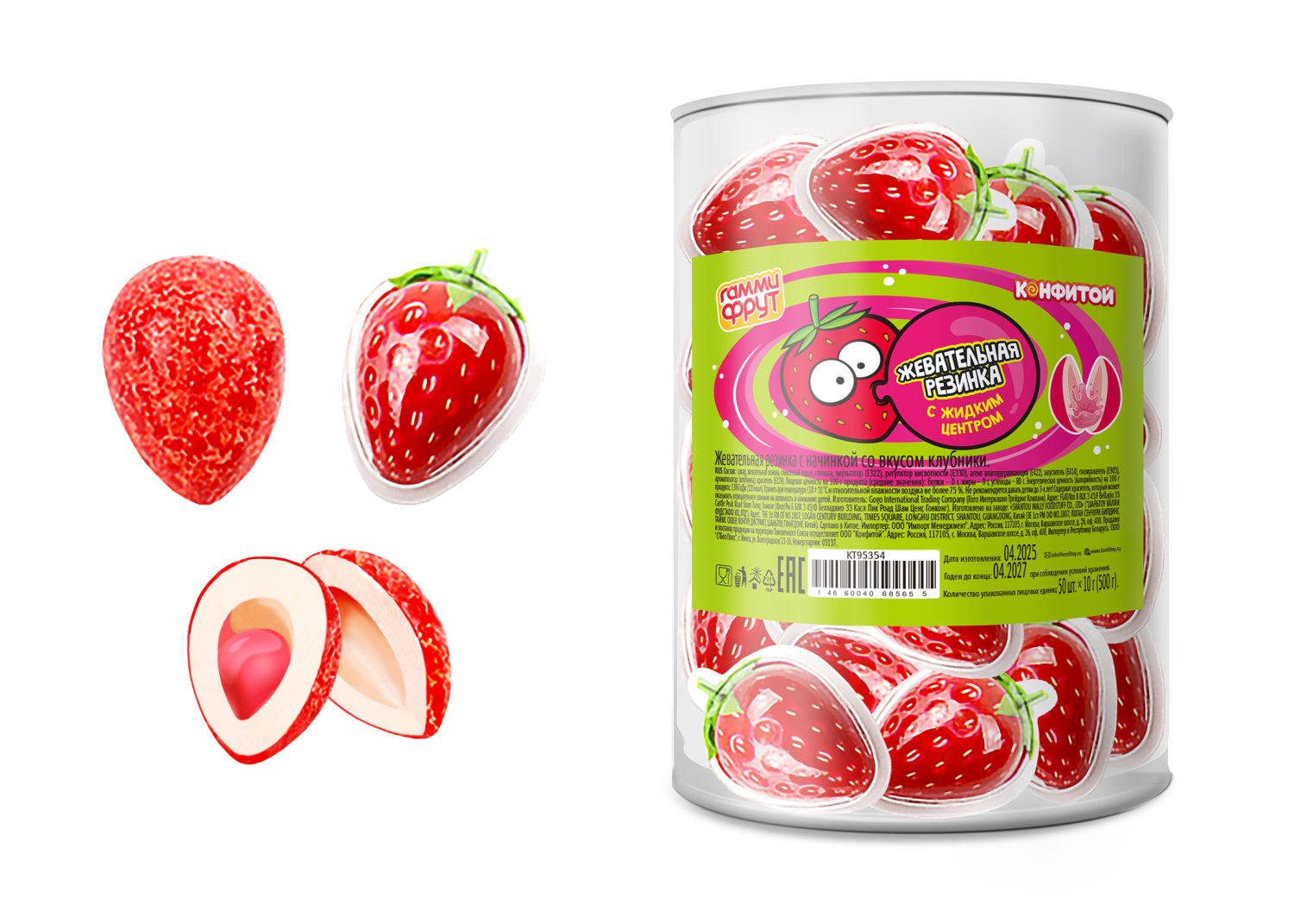 ГАММИ ФРУТ Клубнички жевательная резинка с жидким центром, блок 50 шт. (10г х 50 х 12)