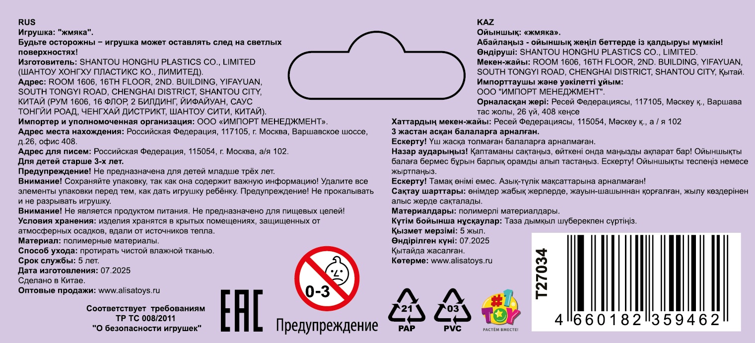 Таба сквиш 1TOY Крутой замес Тортик с кремом и ягодками