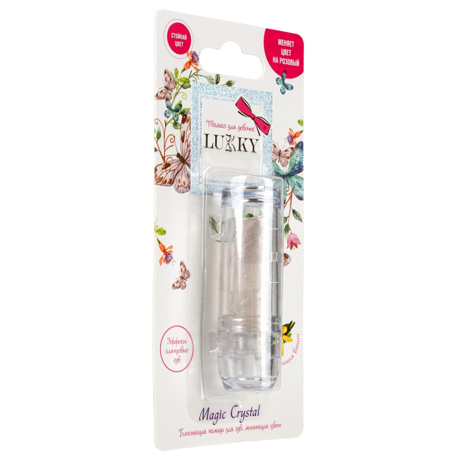 Lukky Magic Crystal блестящая помада, меняющая цвет на розовый, цвет прозрачный с блестками, с ароматом ванили, 3,4 гр, блистер
