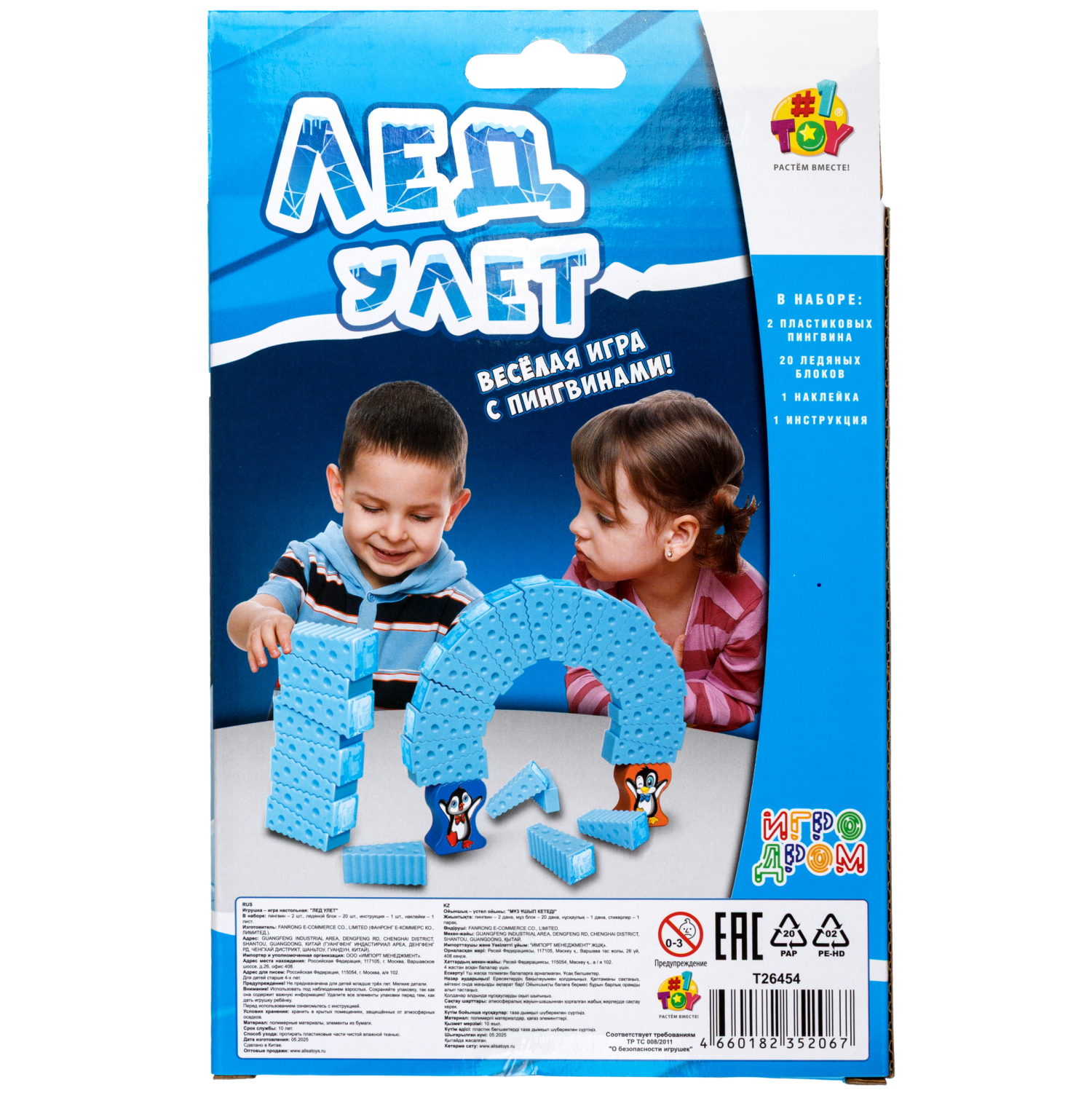 Настольная игра 1TOY Игродром Лед улет