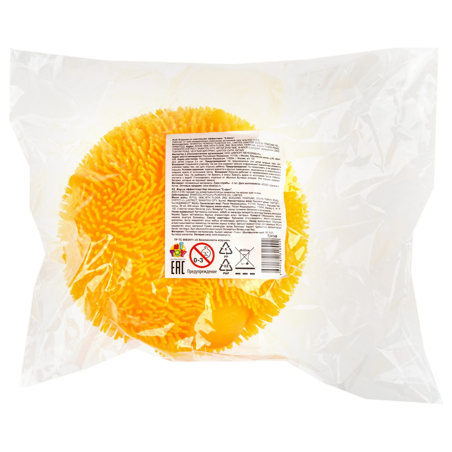 Игрушка-антистресс для рук 1toy Йо-Ёжики, "Животные" 13 см, со светом, 8 видов  в ассортименте