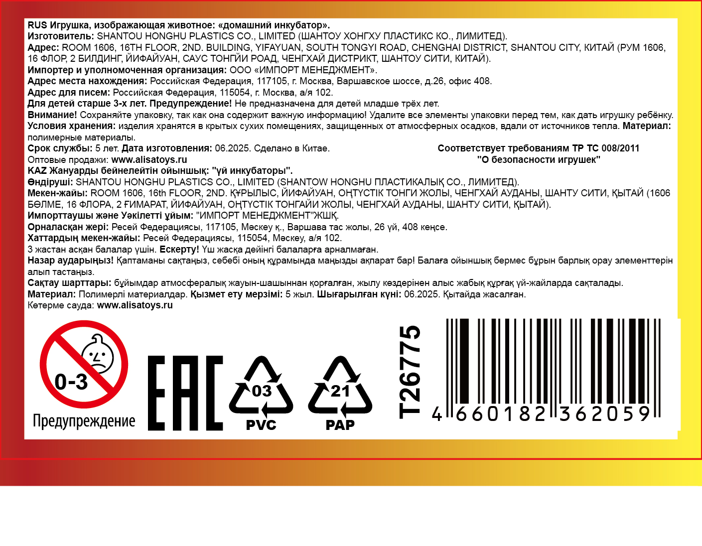 Набор для выращивания 1TOY Домашний инкубатор, растущая игрушка Динозавр