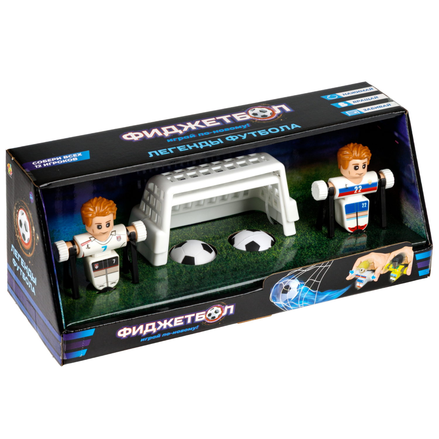 Фиджетбол 1TOY Легенды футбола, настольный футбол Матч Россия - Англия