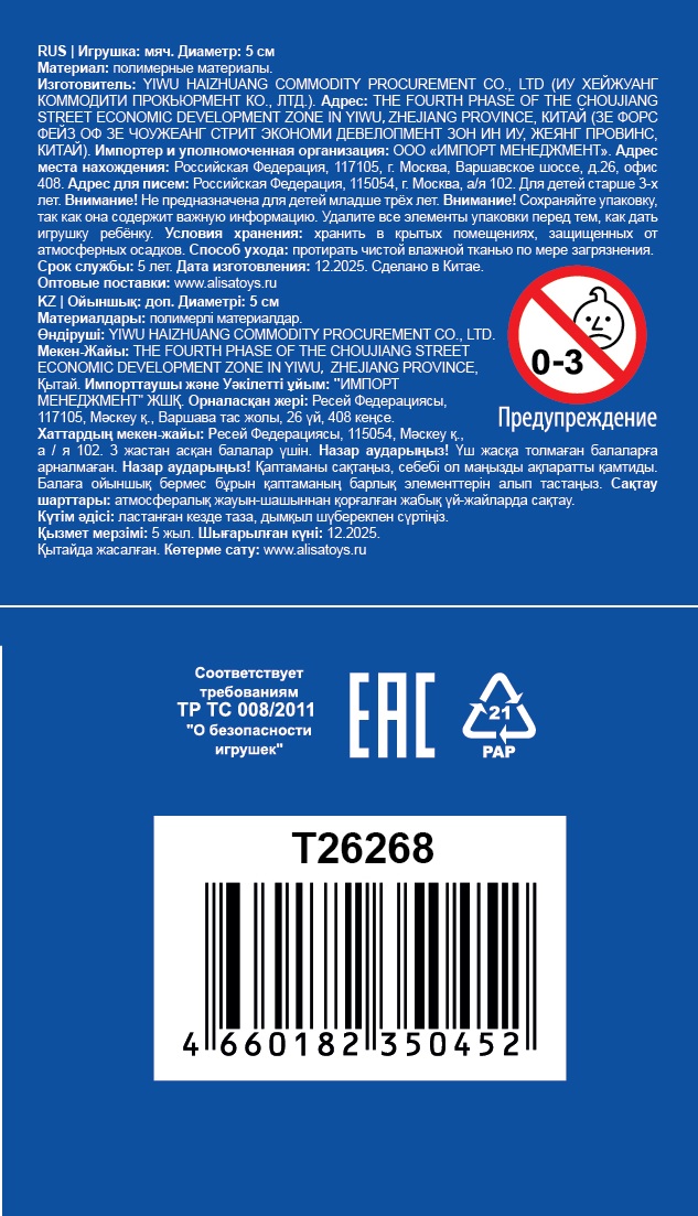 Мяч 1TOY Крутой замес Moon Ball пятиугольник, 5 см, 6 цветов в ассортименте