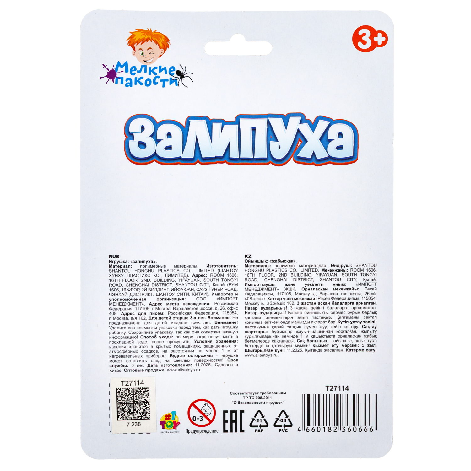 Игрушка-антистресс 1TOY Крутой замес Залипуха Осьминог