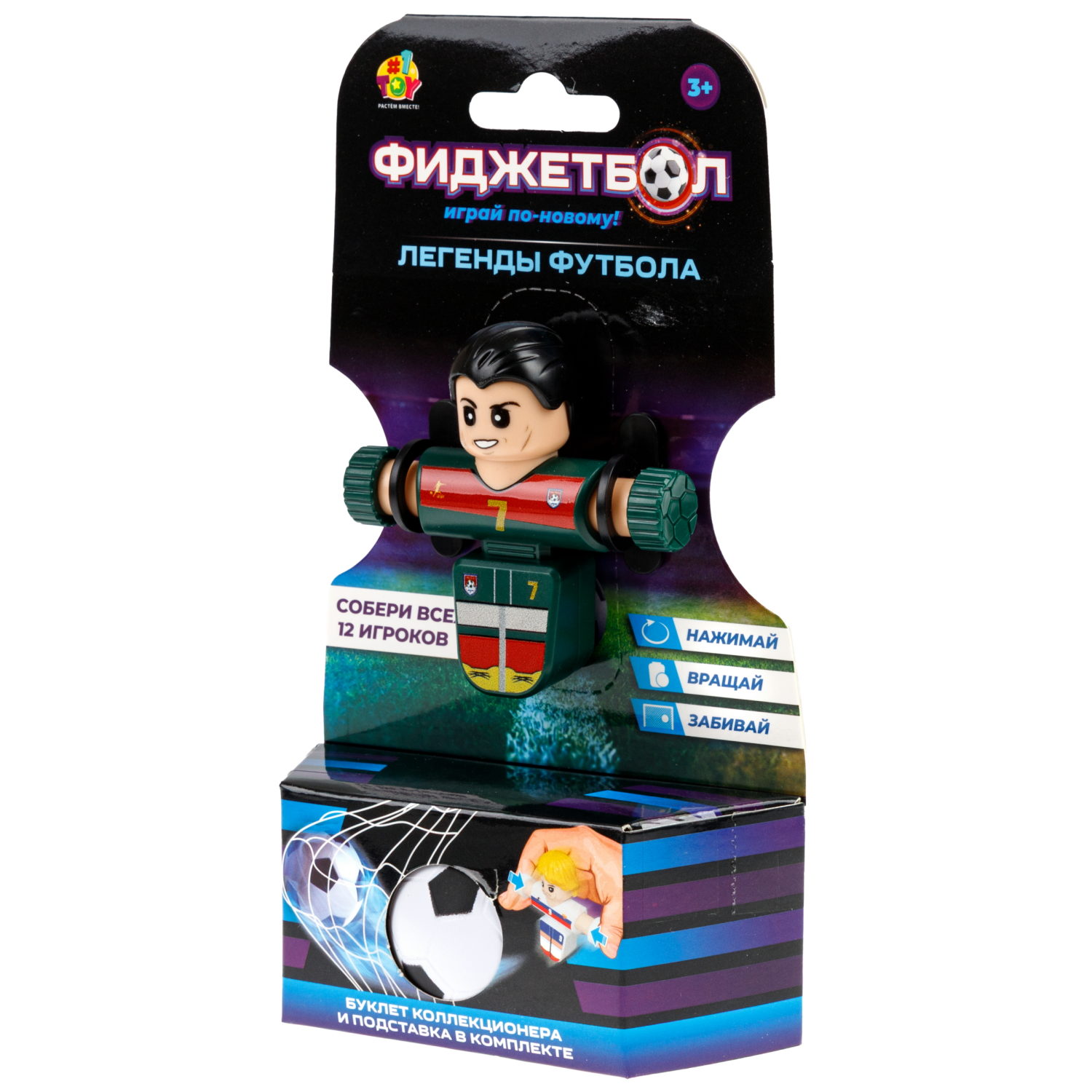 Фиджетбол 1TOY Легенды футбола, Серия 2, футболист, 6 видов в ассортименте