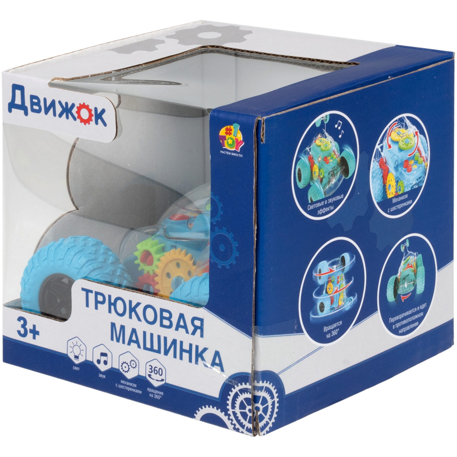 Машинка 1TOY Движок, трюковая, прозрачная с шестеренками, со светом и звуком, 1 шт.